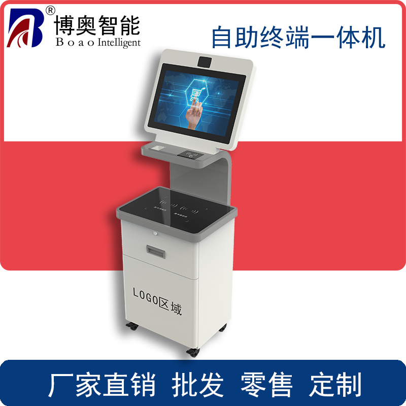 自助售書一體機(jī)、自助收銀一體機(jī)、檔案管理一體機(jī)、政務(wù)自助辦理終端、訪客登記一體機(jī)