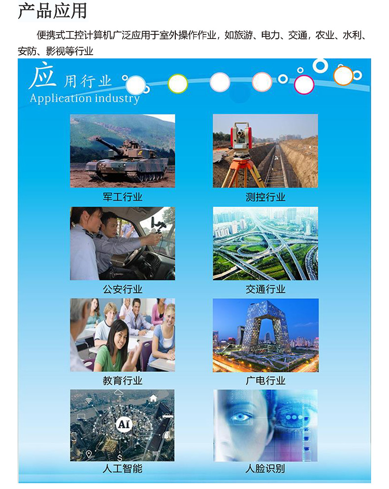 微型工控機(jī),迷你工控機(jī),便攜式工業(yè)計(jì)算機(jī),工控一體機(jī),工業(yè)電腦,自動(dòng)化控制主,X86平臺(tái)主板,工控主板,自動(dòng)化控制主板,J1900四核主機(jī),工業(yè)控制電腦,工控電腦,自動(dòng)化電腦, I3I5I7嵌入式主機(jī),辦公電腦,工業(yè)電腦廠家,OPS插拔式主機(jī),4K高清控制機(jī),微型計(jì)算機(jī), 無風(fēng)扇瘦客戶,PC迷你云主機(jī),一體機(jī)電腦,電腦一體機(jī),終端計(jì)算機(jī),多網(wǎng)口主控板,多網(wǎng)口工控電,10.1寸嵌入式工業(yè)一體機(jī),21.5寸嵌入式工業(yè)一體機(jī),酷睿系列工控主機(jī),嵌式電腦一體機(jī),嵌入式工業(yè)工控觸摸一體機(jī),電容觸摸工業(yè)計(jì)算機(jī),嵌入式工業(yè)顯示器,安卓系統(tǒng)工控機(jī),WIN系統(tǒng)工控機(jī),工業(yè)平板電腦,迷你電腦主機(jī),工業(yè)工控電腦一體機(jī),嵌入式觸摸屏顯示器一體機(jī),工控觸摸一體機(jī),嵌入式觸控工業(yè)平板電腦,工業(yè)安卓一體機(jī),三防加固計(jì)算機(jī),軍工便攜機(jī),加固軍工筆記本,工業(yè)便攜式電腦,工業(yè)筆記本電腦 微型工控機(jī),迷你工控機(jī),便攜式工業(yè)計(jì)算機(jī),工控一體機(jī),工業(yè)電腦,自動(dòng)化控制主,X86平臺(tái)主板,工控主板,自動(dòng)化控制主板,J1900四核主機(jī),工業(yè)控制電腦,工控電腦,自動(dòng)化電腦, I3I5I7嵌入式主機(jī),辦公電腦,工業(yè)電腦廠家,OPS插拔式主機(jī),4K高清控制機(jī),微型計(jì)算機(jī), 無風(fēng)扇瘦客戶,PC迷你云主機(jī),一體機(jī)電腦,電腦一體機(jī),終端計(jì)算機(jī),多網(wǎng)口主控板,多網(wǎng)口工控電,10.1寸嵌入式工業(yè)一體機(jī),21.5寸嵌入式工業(yè)一體機(jī),酷睿系列工控主機(jī),嵌式電腦一體機(jī),嵌入式工業(yè)工控觸摸一體機(jī),電容觸摸工業(yè)計(jì)算機(jī),嵌入式工業(yè)顯示器,安卓系統(tǒng)工控機(jī),WIN系統(tǒng)工控機(jī),工業(yè)平板電腦,迷你電腦主機(jī),工業(yè)工控電腦一體機(jī),嵌入式觸摸屏顯示器一體機(jī),工控觸摸一體機(jī),嵌入式觸控工業(yè)平板電腦,工業(yè)安卓一體機(jī),三防加固計(jì)算機(jī),軍工便攜機(jī),加固軍工筆記本,工業(yè)便攜式電腦,工業(yè)筆記本電腦
