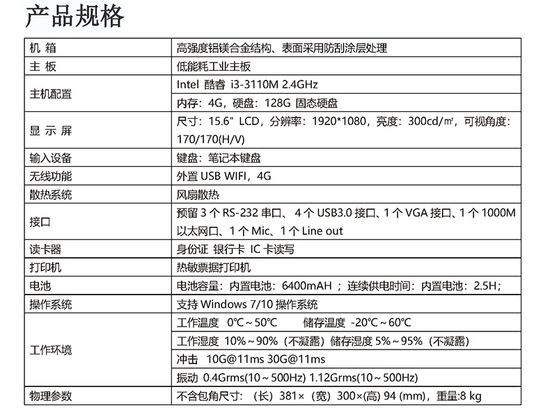 微型工控機(jī),迷你工控機(jī),便攜式工業(yè)計(jì)算機(jī),工控一體機(jī),工業(yè)電腦,自動化控制主,X86平臺主板,工控主板,自動化控制主板,J1900四核主機(jī),工業(yè)控制電腦,工控電腦,自動化電腦, I3I5I7嵌入式主機(jī),辦公電腦,工業(yè)電腦廠家,OPS插拔式主機(jī),4K高清控制機(jī),微型計(jì)算機(jī), 無風(fēng)扇瘦客戶,PC迷你云主機(jī),一體機(jī)電腦,電腦一體機(jī),終端計(jì)算機(jī),多網(wǎng)口主控板,多網(wǎng)口工控電,10.1寸嵌入式工業(yè)一體機(jī),21.5寸嵌入式工業(yè)一體機(jī),酷睿系列工控主機(jī),嵌式電腦一體機(jī),嵌入式工業(yè)工控觸摸一體機(jī),電容觸摸工業(yè)計(jì)算機(jī),嵌入式工業(yè)顯示器,安卓系統(tǒng)工控機(jī),WIN系統(tǒng)工控機(jī),工業(yè)平板電腦,迷你電腦主機(jī),工業(yè)工控電腦一體機(jī),嵌入式觸摸屏顯示器一體機(jī),工控觸摸一體機(jī),嵌入式觸控工業(yè)平板電腦,工業(yè)安卓一體機(jī),三防加固計(jì)算機(jī),軍工便攜機(jī),加固軍工筆記本,工業(yè)便攜式電腦,工業(yè)筆記本電腦