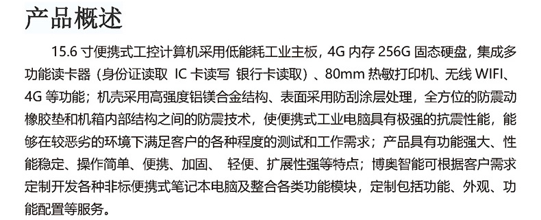 微型工控機(jī),迷你工控機(jī),便攜式工業(yè)計(jì)算機(jī),工控一體機(jī),工業(yè)電腦,自動化控制主,X86平臺主板,工控主板,自動化控制主板,J1900四核主機(jī),工業(yè)控制電腦,工控電腦,自動化電腦, I3I5I7嵌入式主機(jī),辦公電腦,工業(yè)電腦廠家,OPS插拔式主機(jī),4K高清控制機(jī),微型計(jì)算機(jī), 無風(fēng)扇瘦客戶,PC迷你云主機(jī),一體機(jī)電腦,電腦一體機(jī),終端計(jì)算機(jī),多網(wǎng)口主控板,多網(wǎng)口工控電,10.1寸嵌入式工業(yè)一體機(jī),21.5寸嵌入式工業(yè)一體機(jī),酷睿系列工控主機(jī),嵌式電腦一體機(jī),嵌入式工業(yè)工控觸摸一體機(jī),電容觸摸工業(yè)計(jì)算機(jī),嵌入式工業(yè)顯示器,安卓系統(tǒng)工控機(jī),WIN系統(tǒng)工控機(jī),工業(yè)平板電腦,迷你電腦主機(jī),工業(yè)工控電腦一體機(jī),嵌入式觸摸屏顯示器一體機(jī),工控觸摸一體機(jī),嵌入式觸控工業(yè)平板電腦,工業(yè)安卓一體機(jī),三防加固計(jì)算機(jī),軍工便攜機(jī),加固軍工筆記本,工業(yè)便攜式電腦,工業(yè)筆記本電腦
