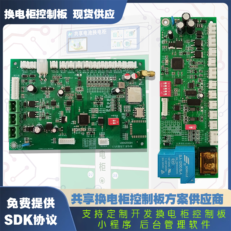 智能共享電池換電柜控制板解決方案——高效、安全、定制化，助力電動車充電新生態(tài)！